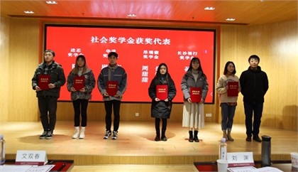 【欧博电竞】中国有限公司电子与湖南大学2020-2021年度校企奖学金颁奖仪式顺利举行